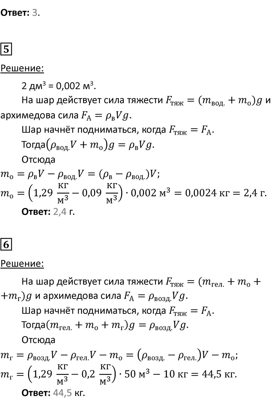 Тренировочный тест 7 — решение 2
