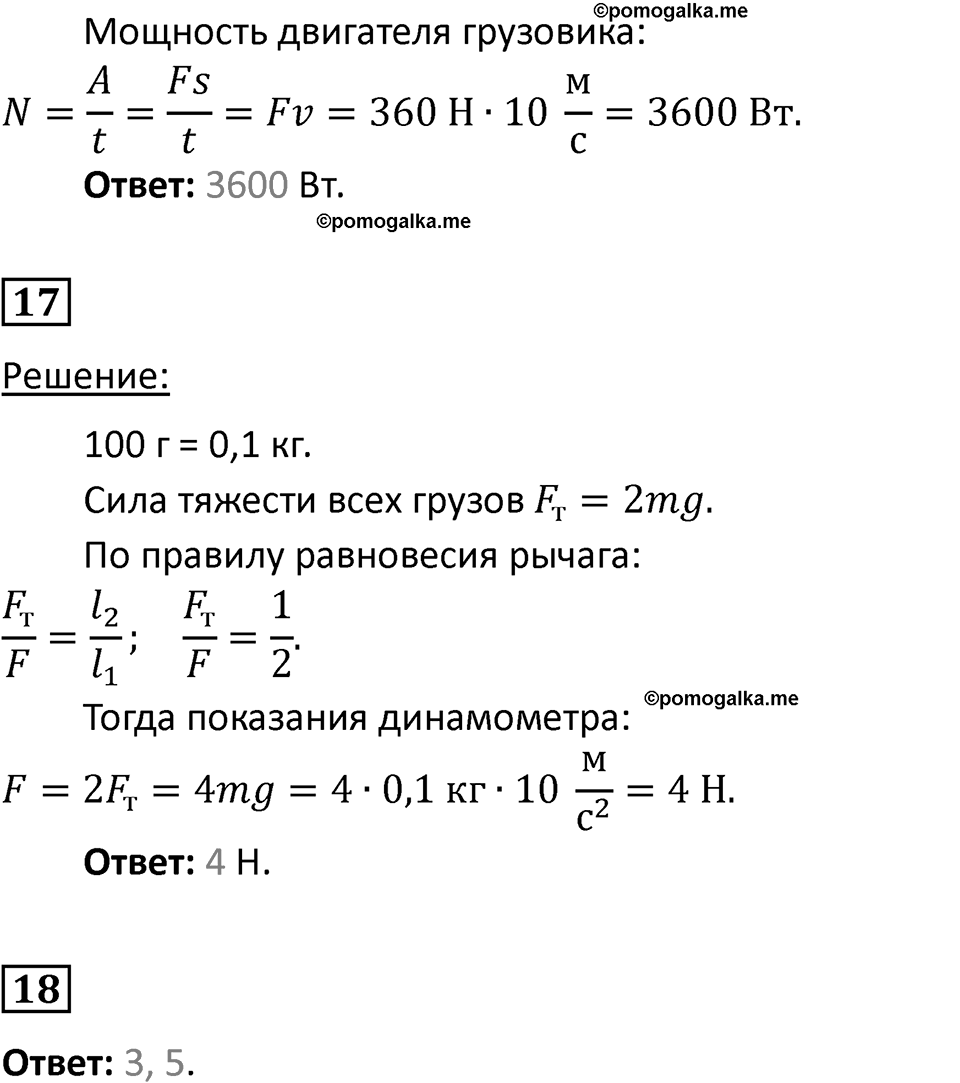 Страница 109 — решение 2