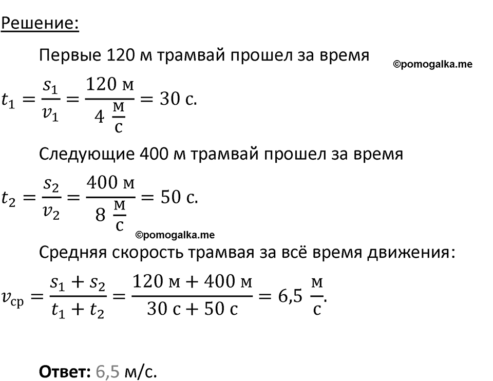 Страница 100 — решение 2