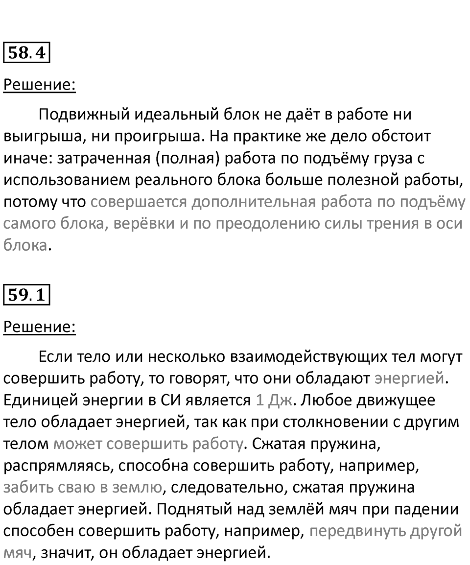 Страница 92 — решение 2
