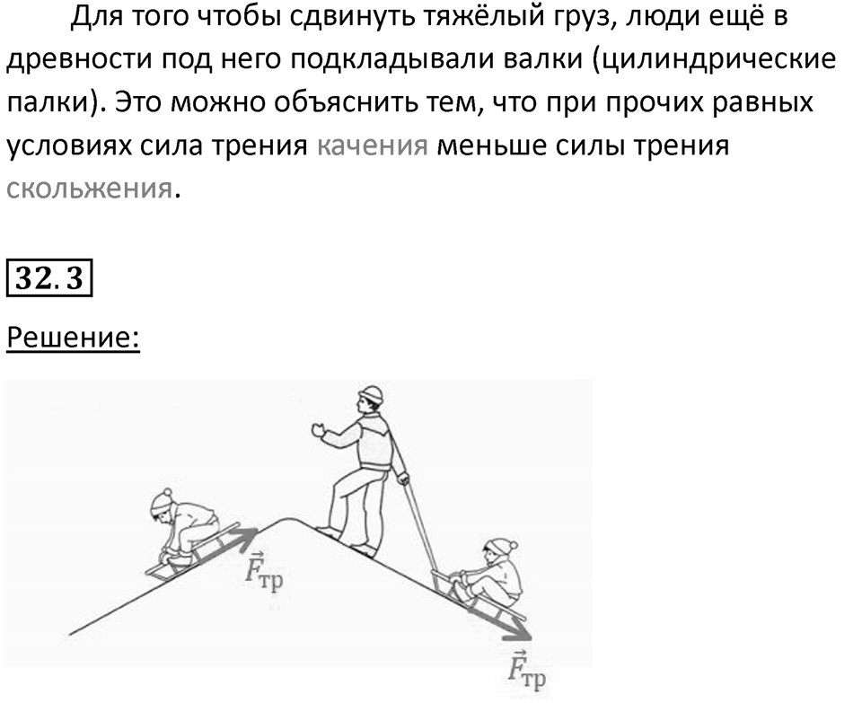 Страница 50 — решение 2