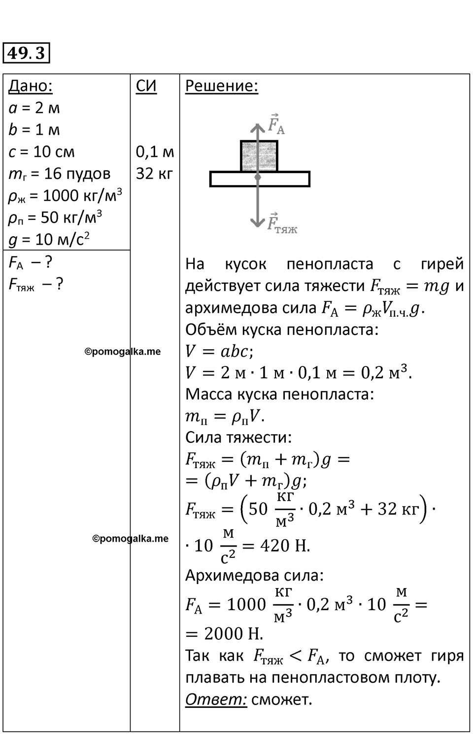 Страница 78 — решение 2