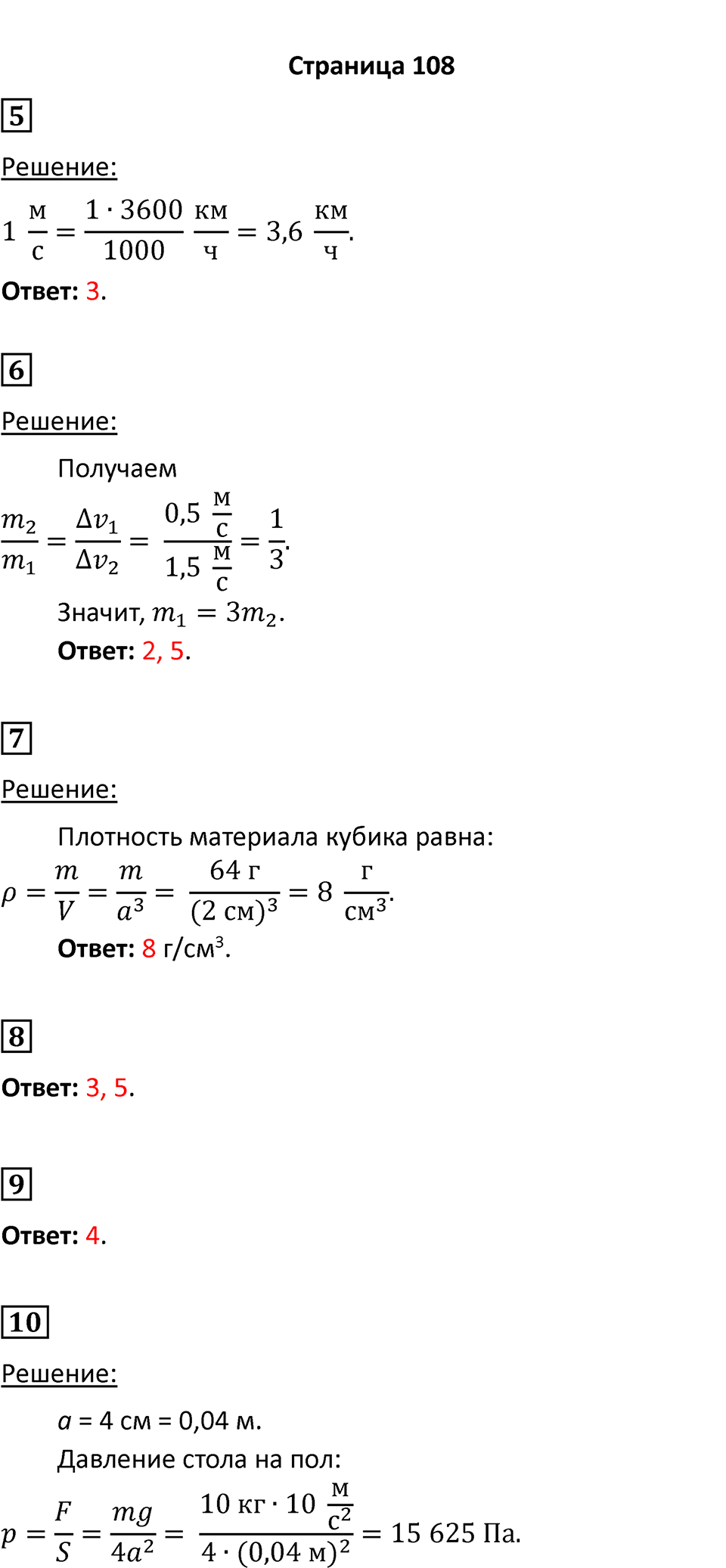 Итоговый тест — решение 2