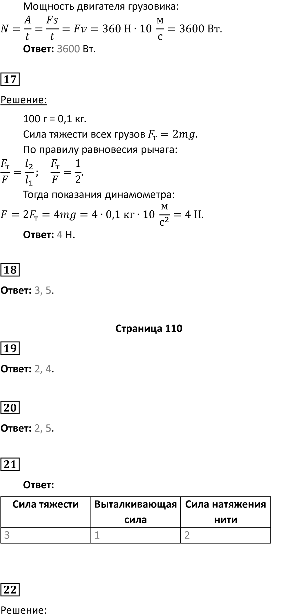 Итоговый тест — решение 4