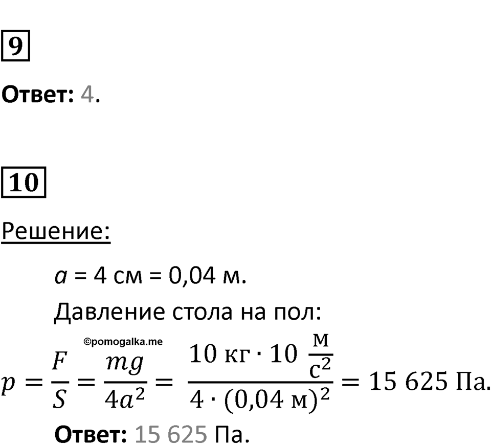Страница 108 — решение 2
