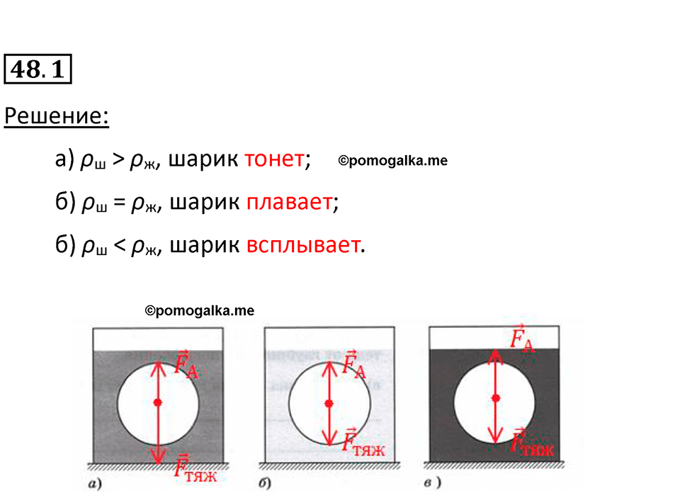 Страница 76 — решение 2
