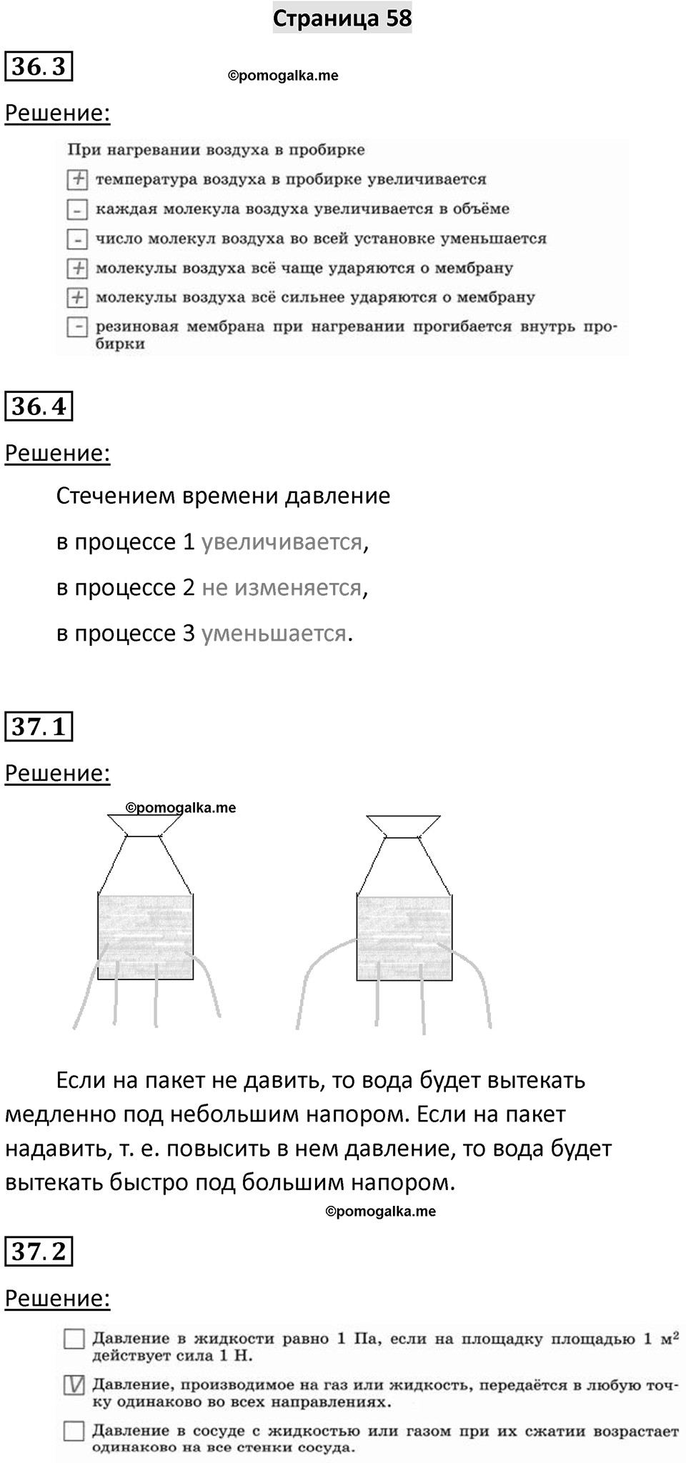 Страница 58 — решение 1