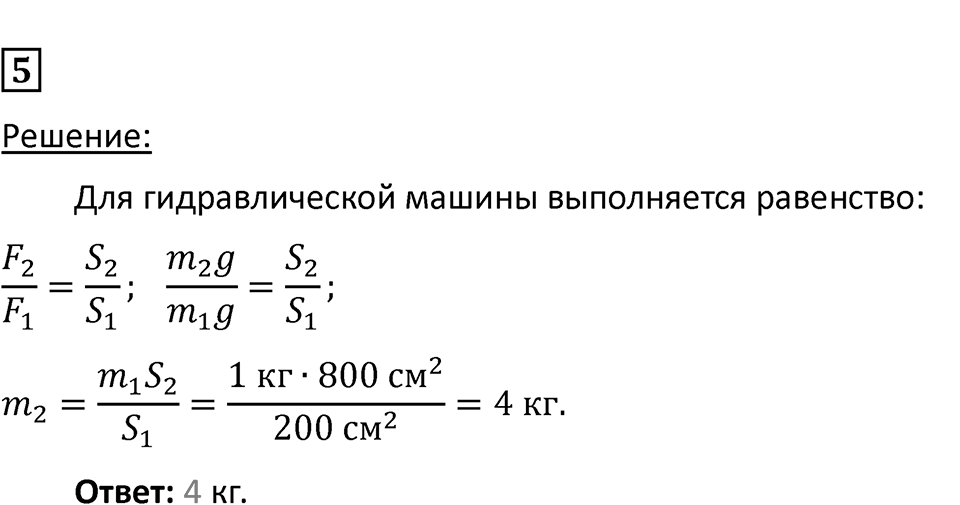 Тренировочный тест 6 — решение 2