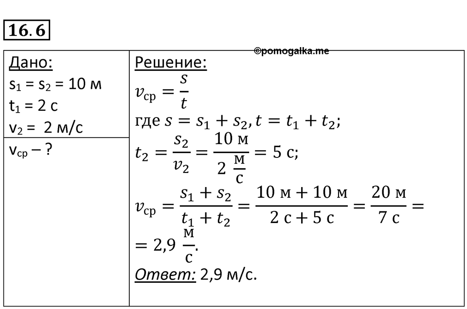 Страница 22 — решение 2