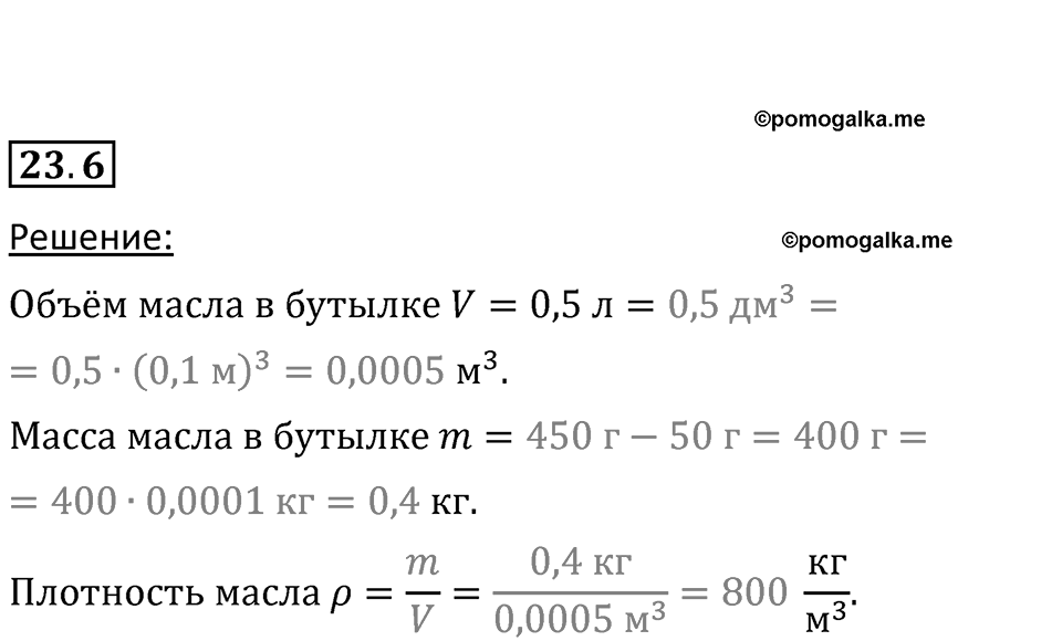 Страница 35 — решение 2
