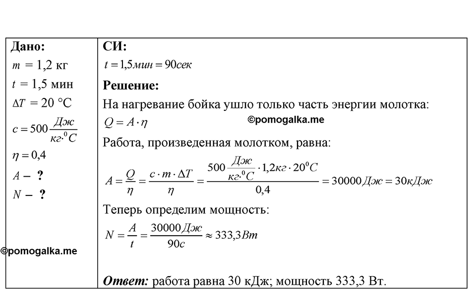 Номер 40.48 — решение 1