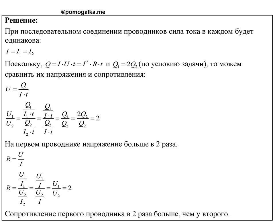 Номер 57.11 — решение 1