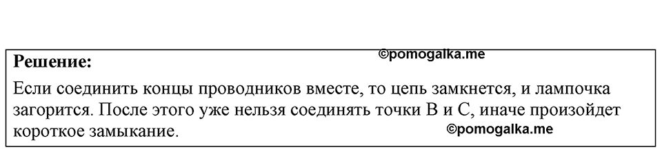Номер 57.6 — решение 1