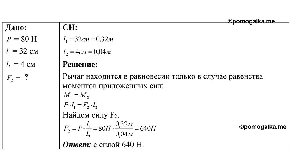 Номер 30.29 — решение 1