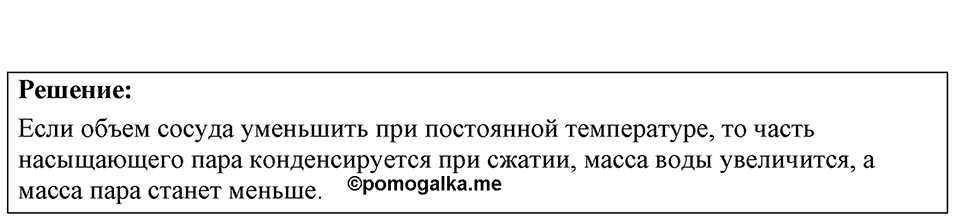 Номер 43.6 — решение 1