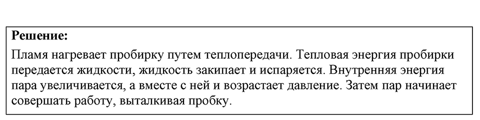 Номер 38.18 — решение 1
