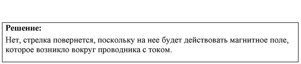 Номер 59.4 — решение 1