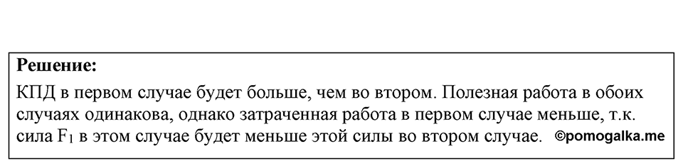 Номер 33.4 — решение 1