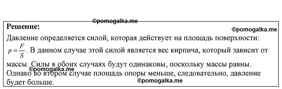 Номер 20.13 — решение 1