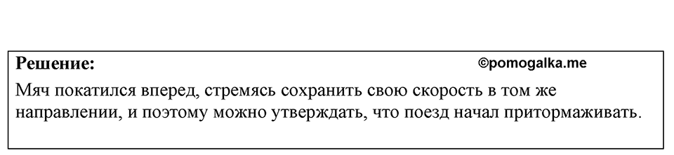 Номер 9.3 — решение 1