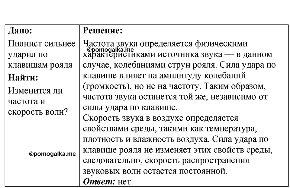 Номер 37.6 — решение 1