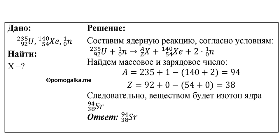 Номер 74.13 — решение 1