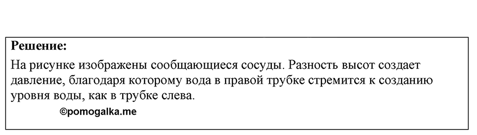 Номер 24.38 — решение 1
