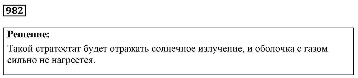 Задача №982 — решение 1