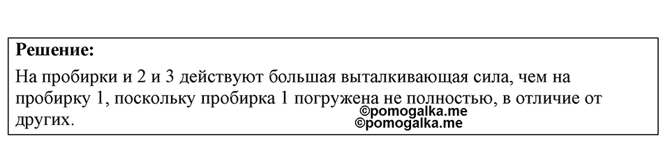 Номер 27.23 — решение 1