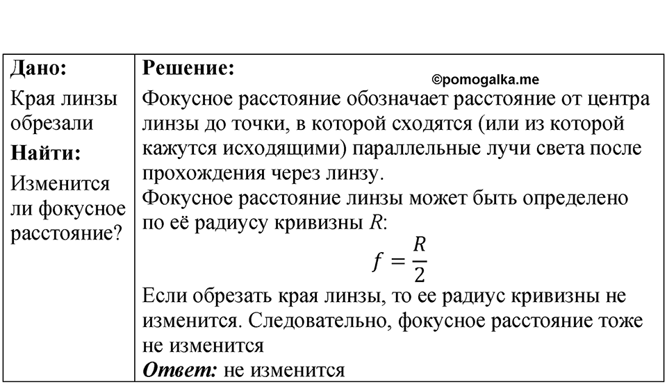 Номер 69.5 — решение 1