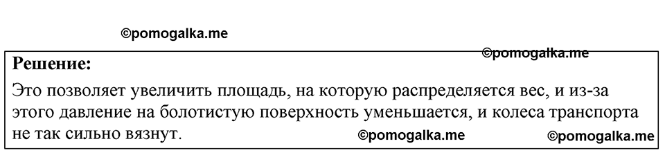 Номер 20.6 — решение 1