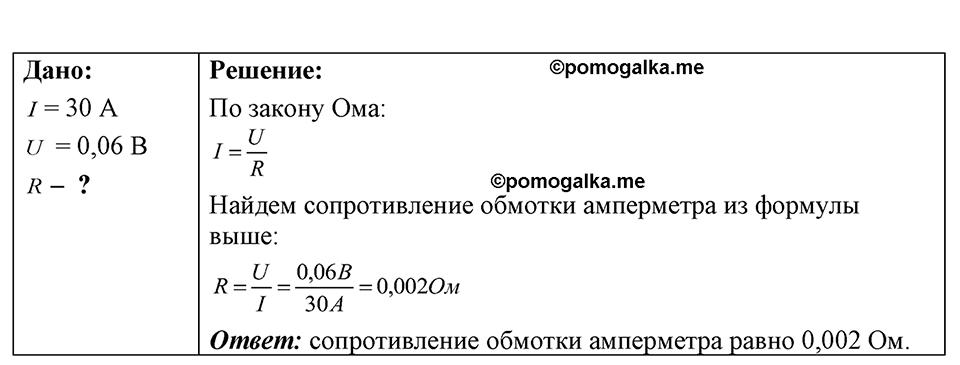 Номер 53.23 — решение 1