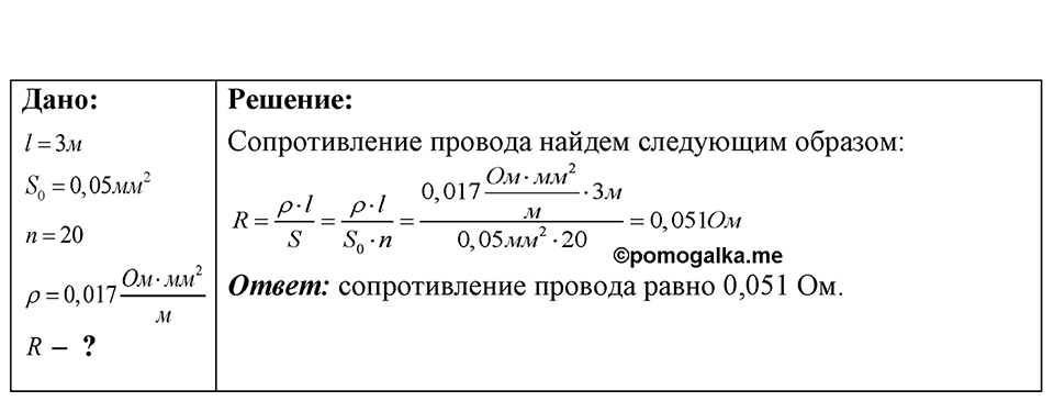 Номер 52.5 — решение 1