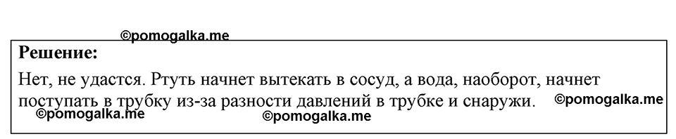Номер 25.15 — решение 1