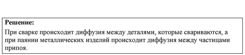 Номер 4.19 — решение 1