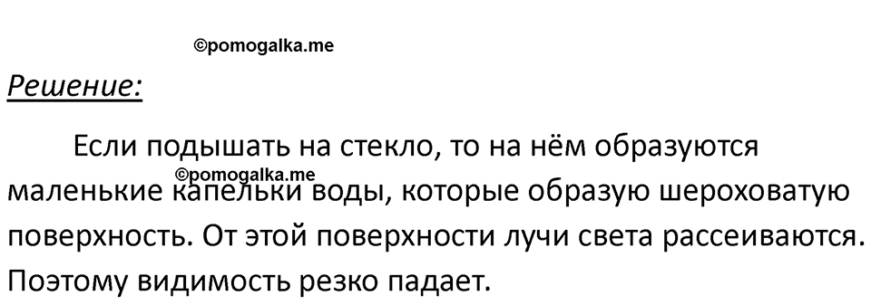 Номер 66.9 — решение 1