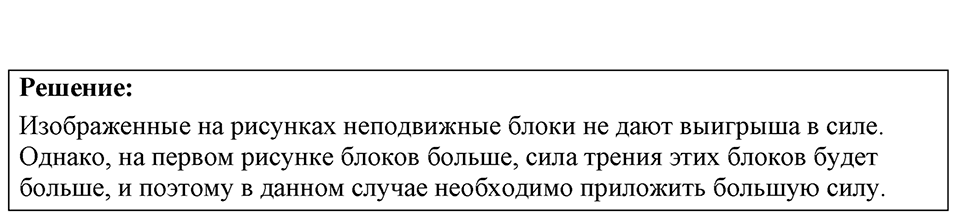 Номер 31.5 — решение 1