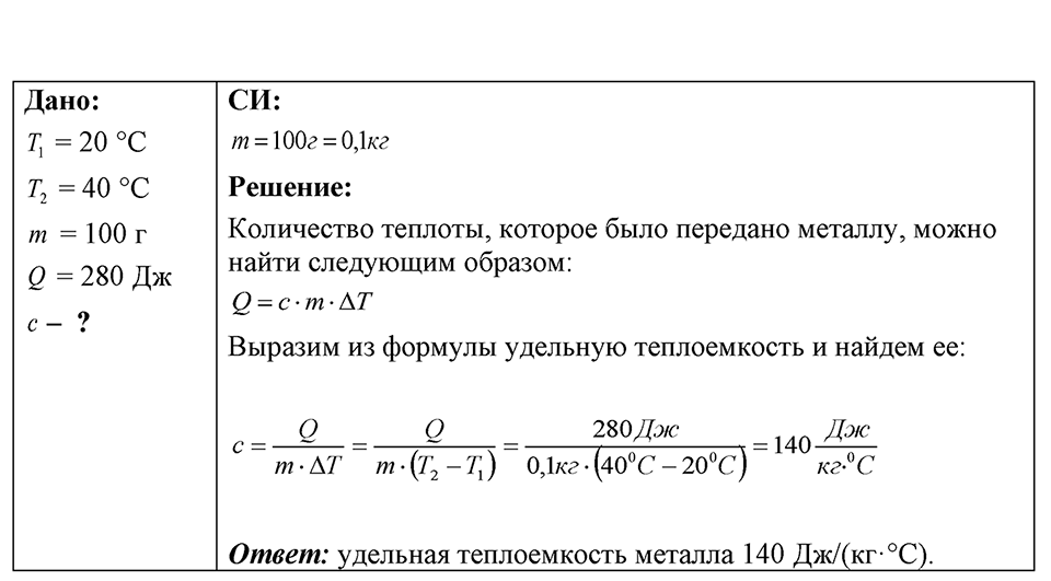 Номер 40.39 — решение 1