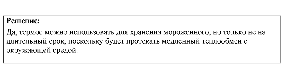 Номер 39.22 — решение 1
