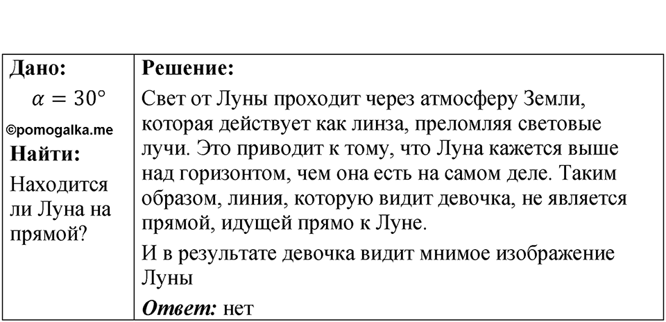 Номер 68.5 — решение 1