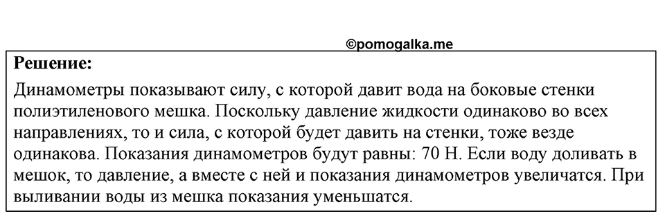 Номер 24.10 — решение 1