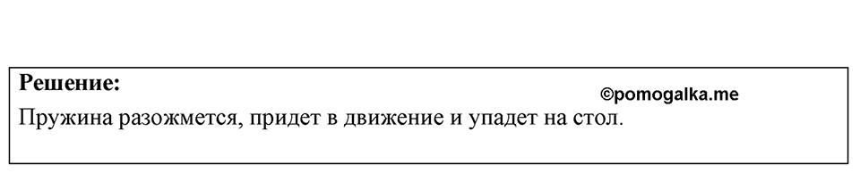 Номер 10.5 — решение 1