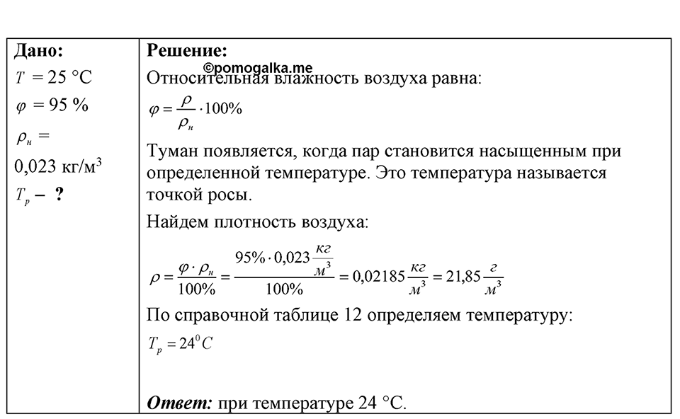 Номер 43.17 — решение 1