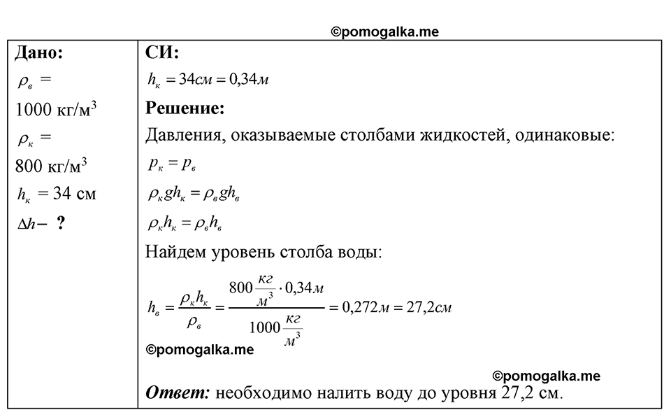Номер 24.41 — решение 1