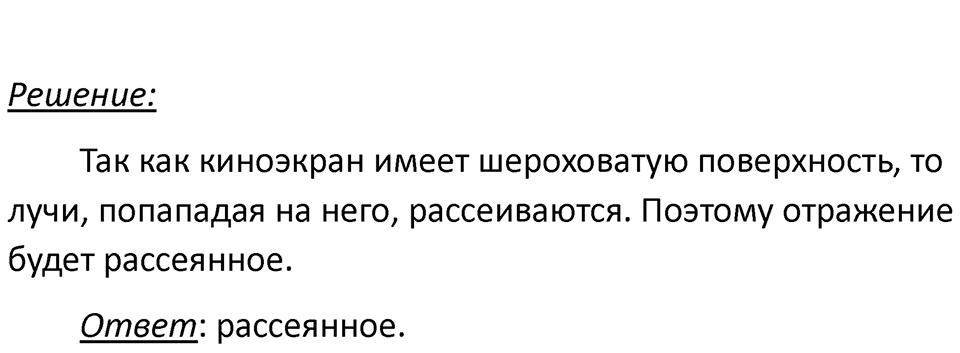 Номер 66.17 — решение 1