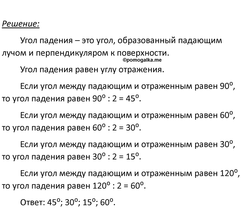 Номер 67.5 — решение 1