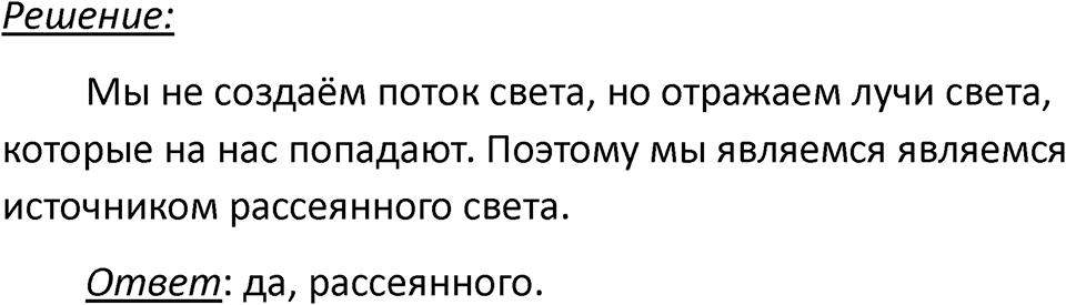 Номер 66.10 — решение 1