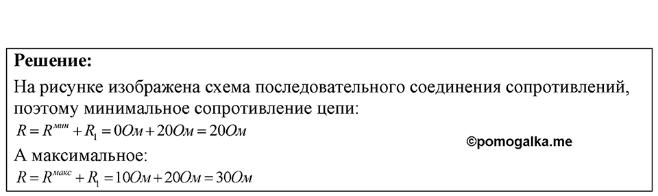Номер 54.5 — решение 1