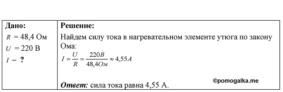 Номер 53.9 — решение 1