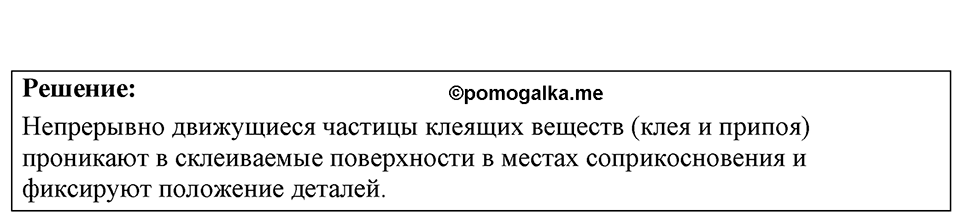 Номер 4.18 — решение 1
